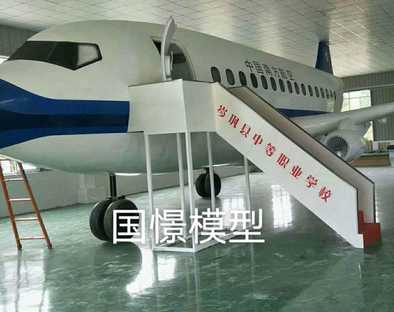 怀宁县大型仿真模型道具