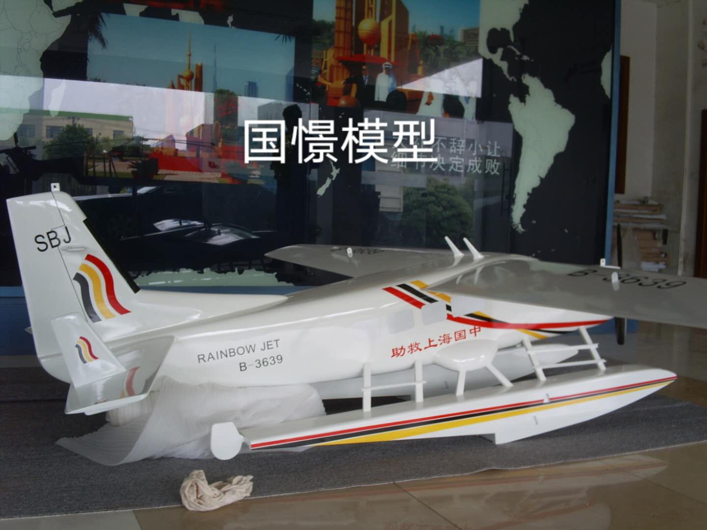 怀宁县飞机模型